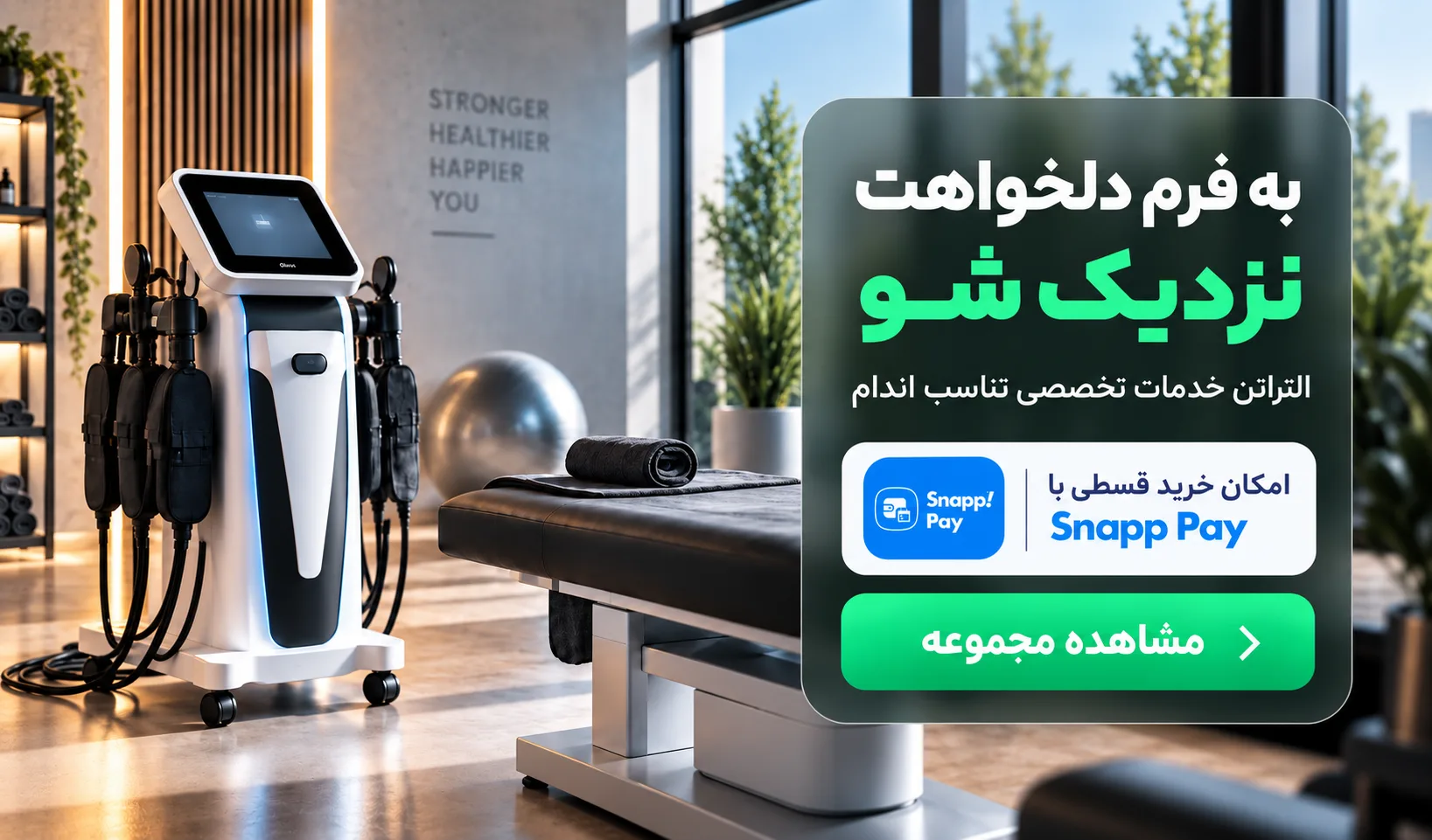 بنر التراتن - کاربران عمومی