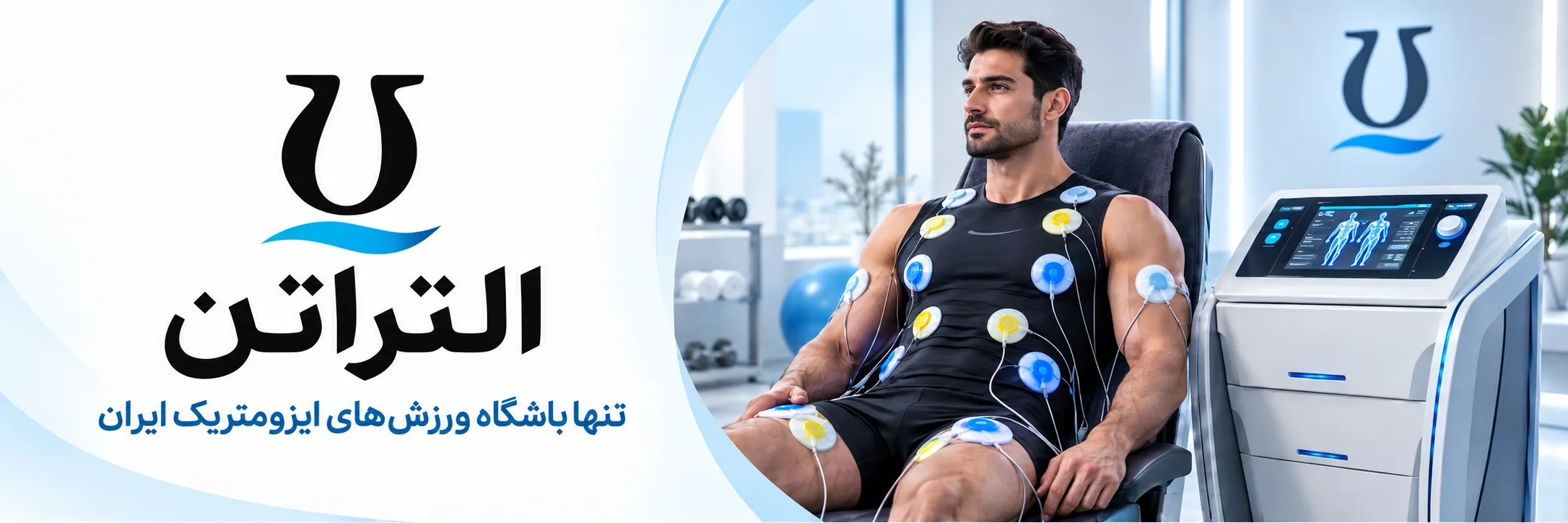 شعب التراتن