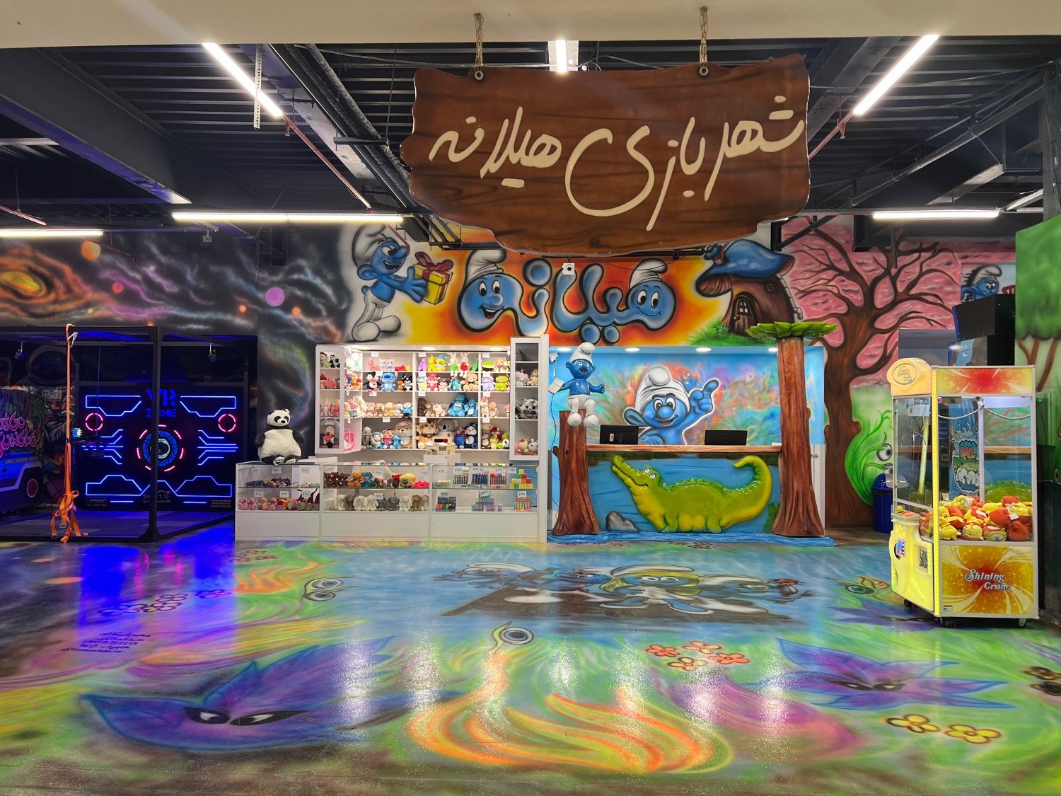 شهربازی هیلانه