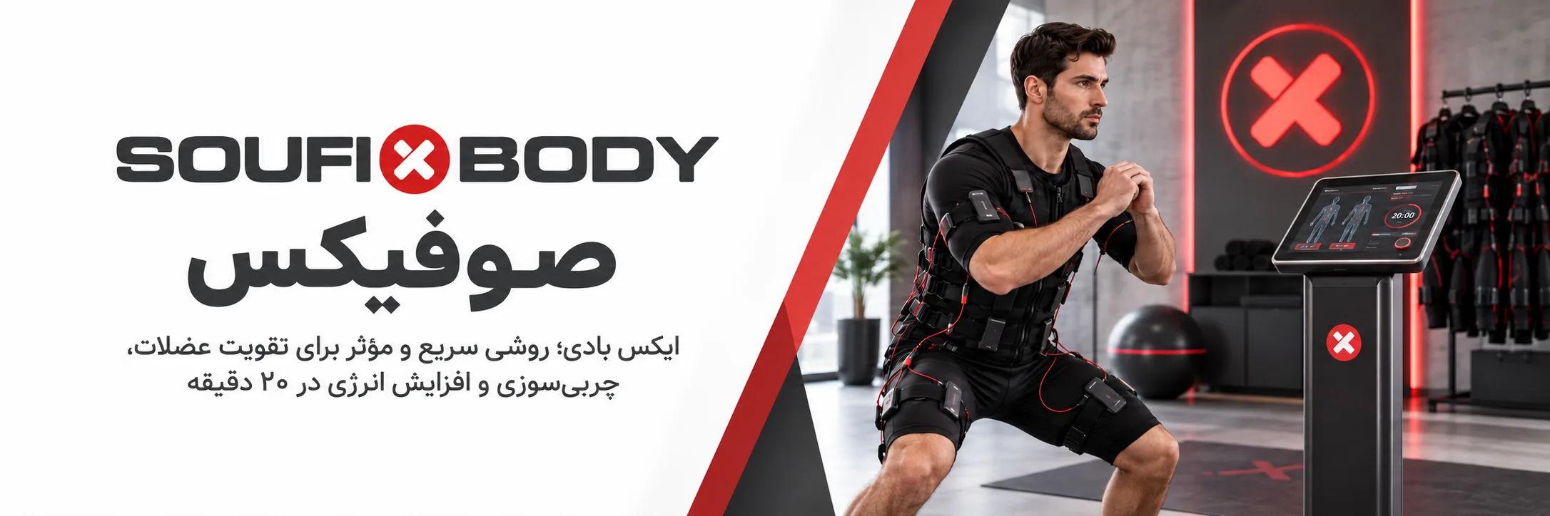 soufixbody شعب